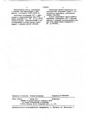 Способ выделения тироксинсвязывающего глобулина (патент 1128569)