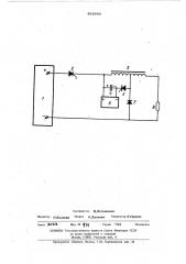 Устройство защиты источника питания (патент 481964)