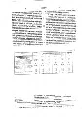 Способ подготовки мелассы к выращиванию засевных дрожжей по градиентно-непрерывному способу при производстве спирта и хлебопекарных дрожжей (патент 1822874)