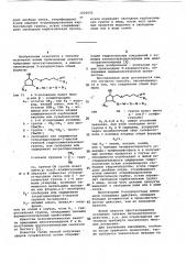 Способ получения производных 9-хлорпростана или их солей (патент 1026652)