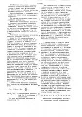 Аналоговое запоминающее устройство (патент 1334181)
