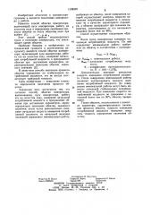 Способ обкатки компрессора (патент 1138539)