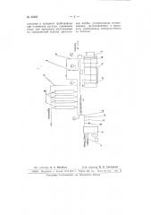 Насосная установка для гидропрессовых сетей (патент 65605)