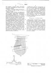 Многоходовая регулировочная обмотка трансформатора (патент 645214)