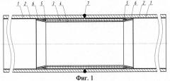 Сварное соединение труб с внутренним покрытием (патент 2532473)