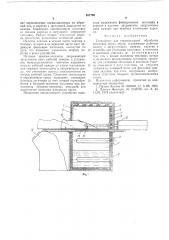 Устройство для термовлажной обработки заготовок верха обуви (патент 557789)