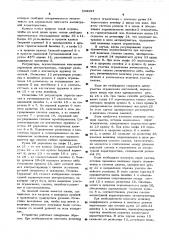 Устройство для регулирования амплитудной характеристики регулятора уровня (патент 504294)