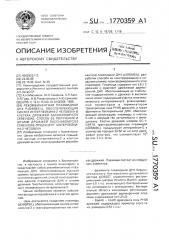 Рекомбинантная плазмидная днк pjdb (msil), обеспечивающая синтез интерлейкина-2 человека в клетках дрожжей sасснаrомuсеs cereuisial, способ ее получения и штамм дрожжей sасснаrомyсеs cereuisial - продуцент интерлейкина-2 человека (патент 1770359)
