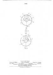 Разьемное соединение (патент 470668)