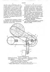 Устройство для срезания деревьев (патент 680693)