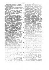 Устройство для монтажа раструбных труб (патент 1293290)