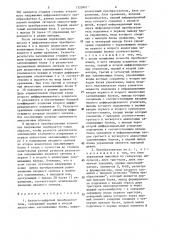 Аналого-цифровой преобразователь (патент 1320901)