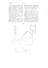 Прибор для определения степени измельчения твердых веществ (патент 65705)
