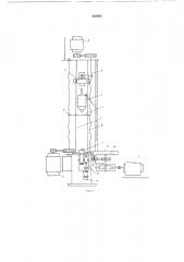 Автоматический копер (патент 265502)