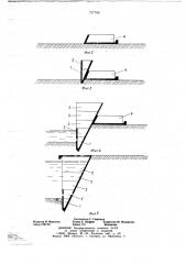 Подпорная стенка и способ ее возведения (патент 727766)