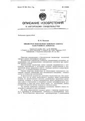 Патент ссср  153302 (патент 153302)