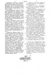 Тепловой пожарный извещатель (патент 1203563)