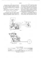 Самоходное шасси для работы с навесными машинами и орудиями (патент 204740)