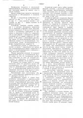 Устройство для получения пряжи (патент 1286647)