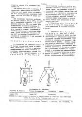 Устройство для снижения скорости выхода закладочной смеси из скважины (патент 1650914)