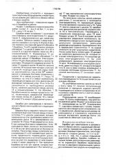 Барабан для наматывания и автоматического сброса каната (патент 1759785)