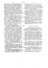 Способ формообразования заготовок (патент 904824)