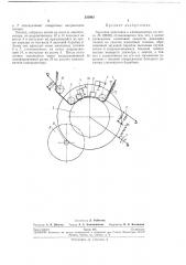Звуковая приставка к кинопроектору (патент 233963)
