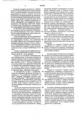 Способ смачивания частиц, содержащихся в загрязненном газовом потоке (патент 1805997)