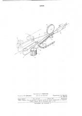 Устройство для разделки рыбы на филе (патент 689599)