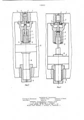 Вертикальный гидравлический пресс (патент 1143612)