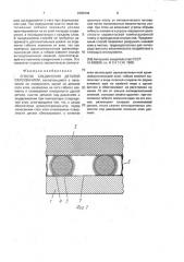 Способ соединения деталей склеиванием (патент 2003244)