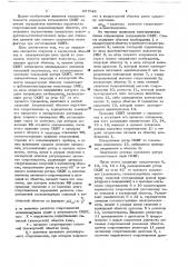 Способ определения погрешности синусно-косинусного вращающегося трансформатора (патент 657528)