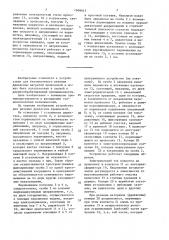 Устройство для резания древесины проволокой (патент 1604615)