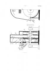 Дробильно-размольный агрегат (патент 109651)