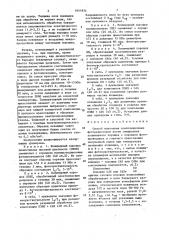 Способ получения композиционных фоторезисторов (патент 1641834)