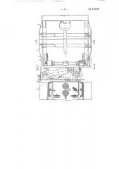 Самоходный мешкопогрузчик (патент 130401)