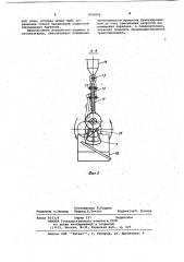 Устройство для гранулирования (патент 1030003)