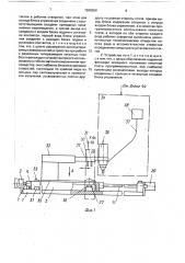 Устройство для установки контактов на печатную плату (патент 1665556)