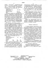 Способ контроля герметичности изделий (патент 958890)