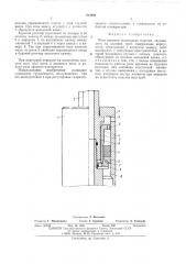 Реле времени испытателя пластов (патент 514090)