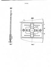 Устройство выдвижения лучей площадок для ремонта доменных печей (патент 1006489)