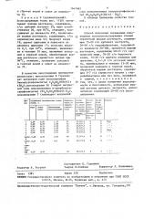Способ получения окрашенных водоупорных льнохлопоксодержащих тканей (патент 1647062)