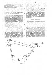 Рама мотоцикла (патент 1261833)