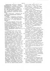 Самоустанавливающаяся ортопедическая стелька (патент 1281157)