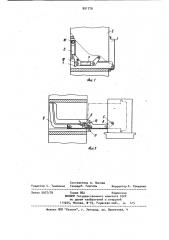 Устройство для выдвижения и фиксации радиоэлектронных блоков в стойке (патент 951770)