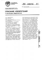 Способ дренирования забрюшинного пространства при остром деструктивном панкреатите (патент 1292741)