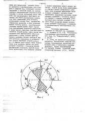 Датчик положения ротора вентильного двигателя (патент 748701)