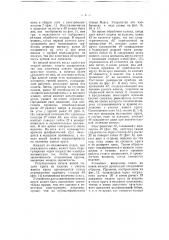 Автоматический станок для шлифования желобков у внутренних колец шарикоподшипников (патент 57463)