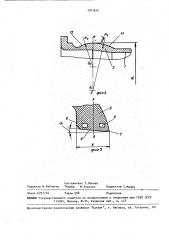 Колесо с шиной (патент 1521614)