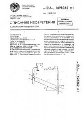 Гидроэлектростанция (патент 1698362)